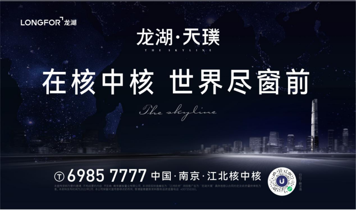 龙湖·天璞|登峰江北核中核,龙湖高端天字系新品,案名全球发布
