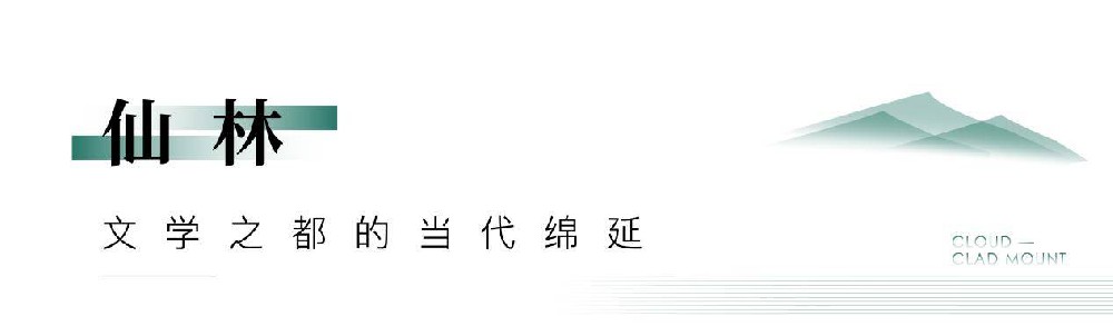 云樾观山府丨金陵文峰 樾级仙林