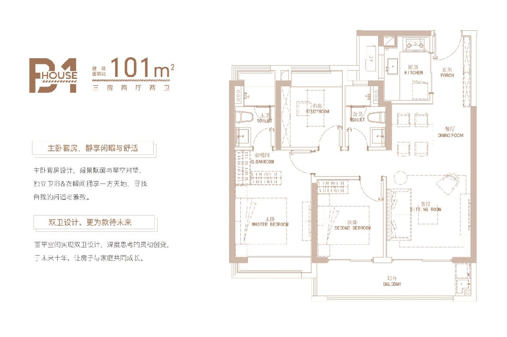 南京新城上宸云际|建筑面积约101㎡户型，解锁幸福密码