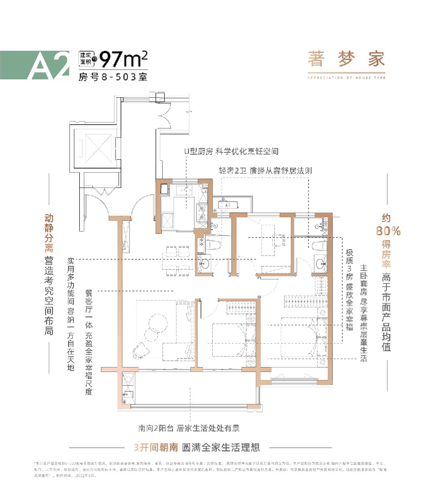 南京新城振业·铭著风华|97㎡小户型的理想生活质造