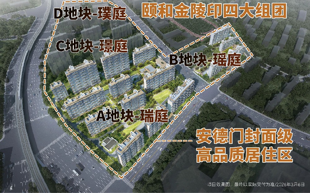 新组团上市！南京主城最强小户型洋房，颐和·金陵印89㎡户型强势登场